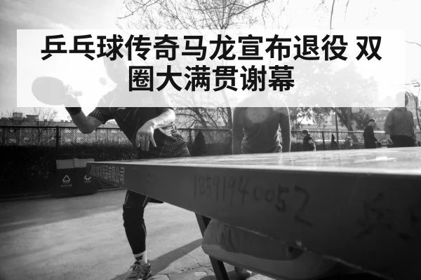 table tennis player portrait